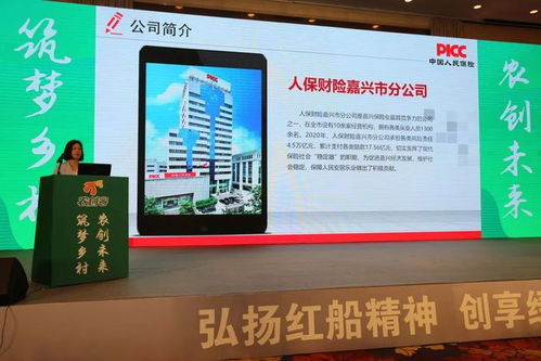扬帆起航 筑梦乡村 嘉兴市成立农创客发展联合会